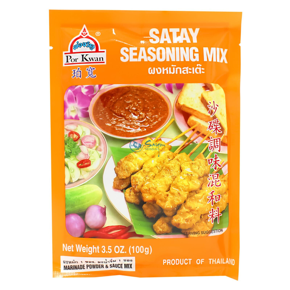 !! Por Kwan Satay Mix 100g