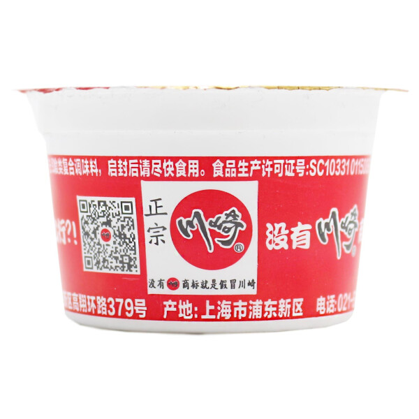 Chuanqi Hot Pot Dipping Sauce Peking Art 100g